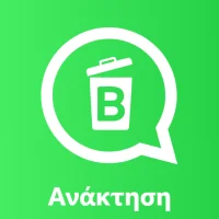 Αναρρώνω Διαγράφηκε Μηνύματα